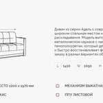 Мини диван кровать Адель 2 МДК в Анапе