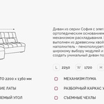 Угловой диван София 2 ДКУ О в Анапе