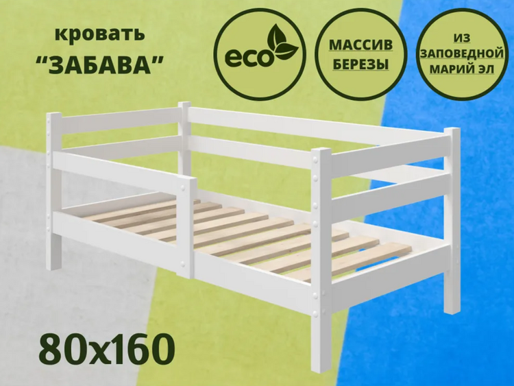 Детская кровать Забава  в Анапе