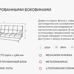 Угловой диван Финка ДКУ с хром бок в Анапе