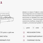 Угловой диван София 2.1 ДКУ в Анапе